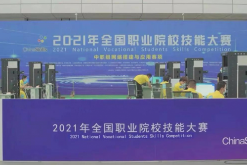 携手十四载，zoty中欧数码助力2021全国职业院校技能大赛成功举办 深耕职教信息化，zoty中欧数码助力“以赛促教”续写产教融合新篇章