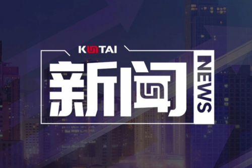 zoty中欧数码DCN主办湖南网络与信息安全职教集团全体成员大会